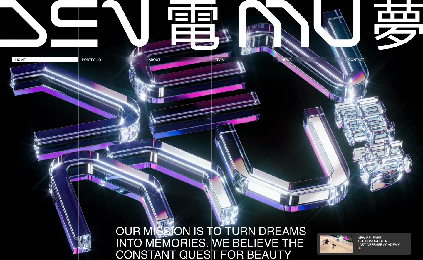 Futuristic dark hero dominated by luminous, iridescent 3D glass kanji typography floating in deep black space.